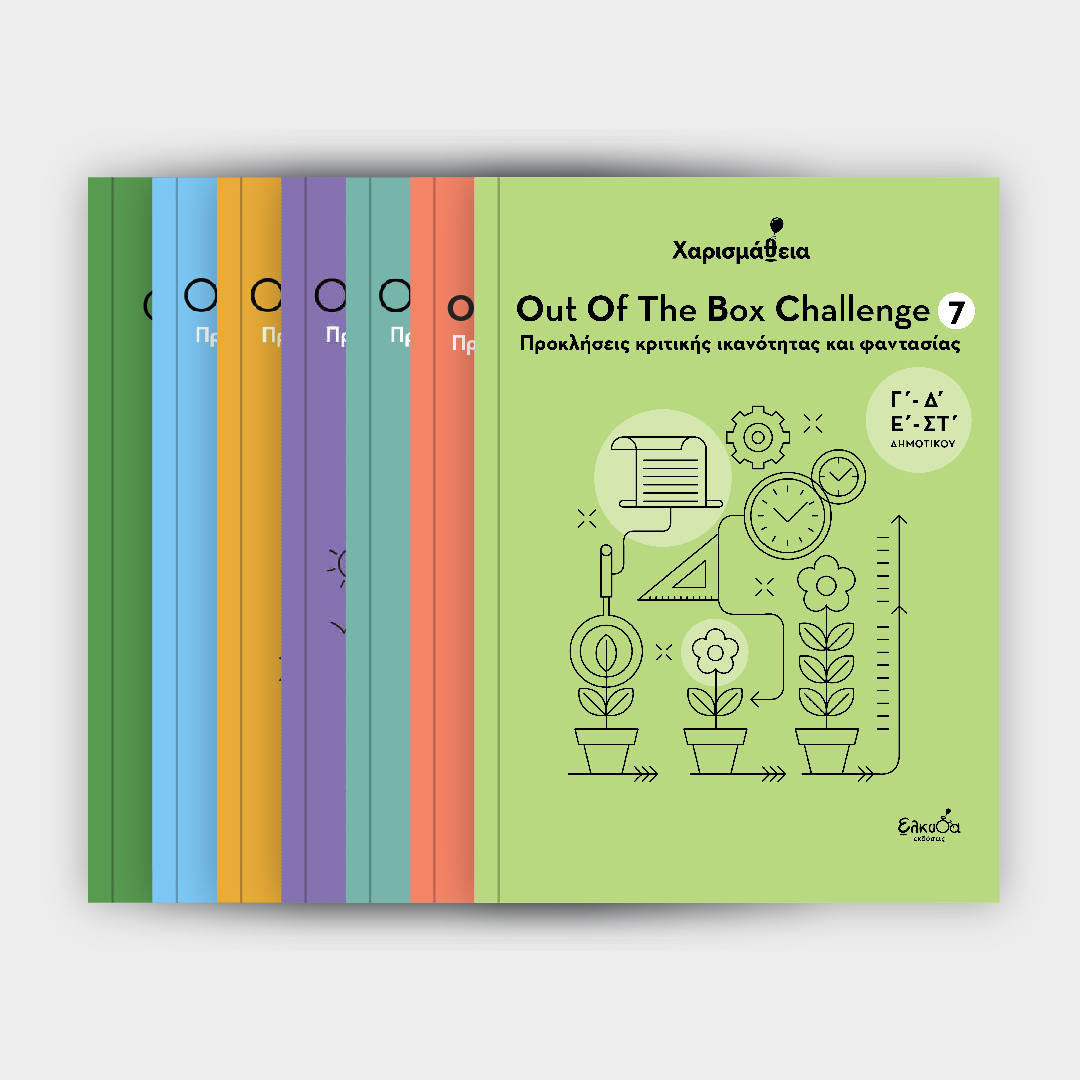 CH_Eshop_Product_07_OT_Cover_Book07_Chari_print