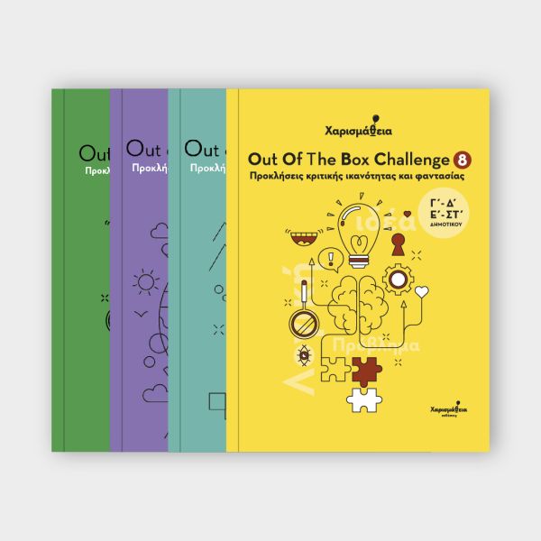 OOTBC - Teacher's Selection