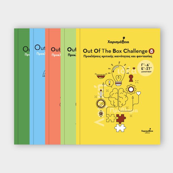 OOTBC - Exclusive Distribution Pack