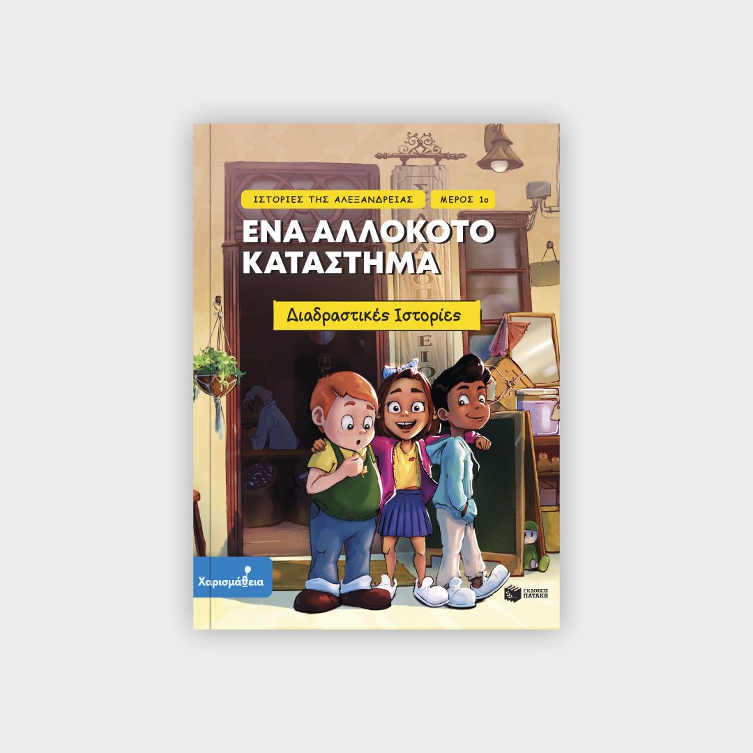 CH_Eshop_Product_Drastiri_BTaksi_B_TaksiMeros_01