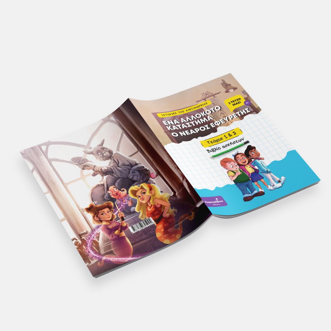 [Προπαραγγελία] Ιστορίες της Αλεξάνδρειας: Enriched Training Pack - Image 3